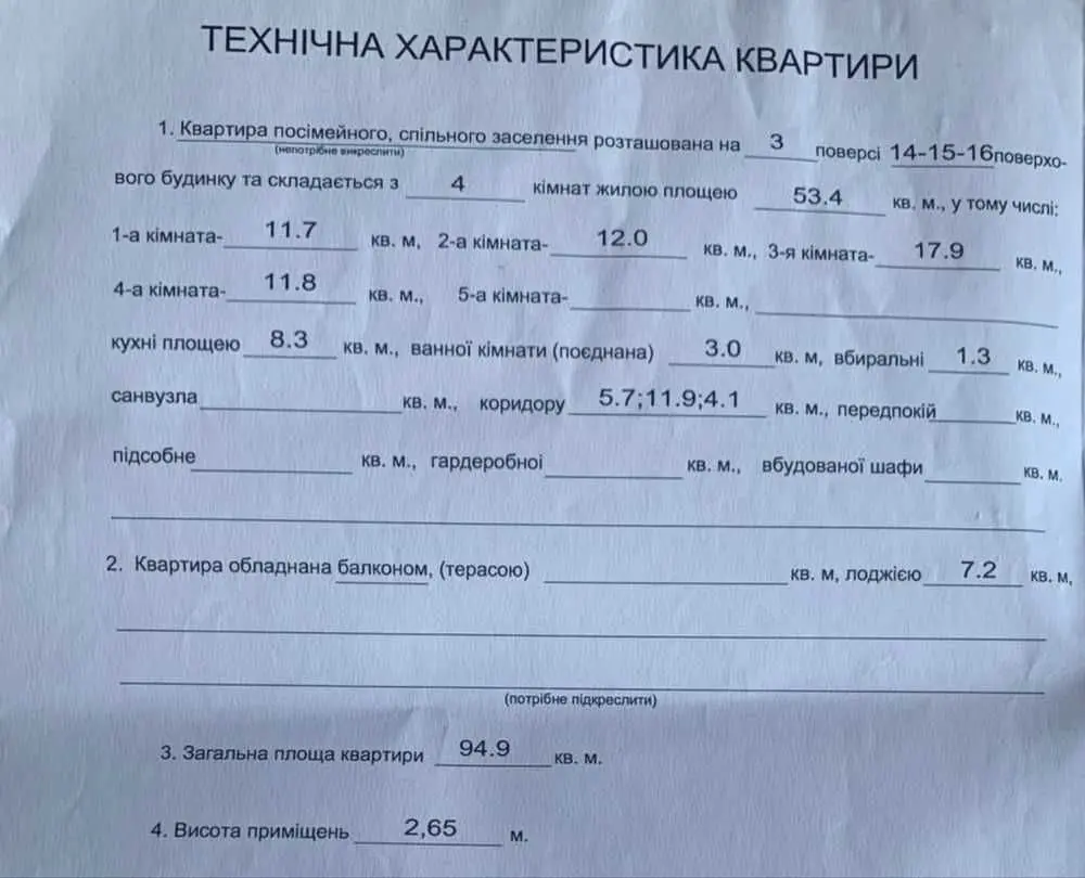 Фото Продаю 4 кімнатну квартиру, 94.9 кв. м, Квітуча вул.  Київ, ціна: 66999 USD, код 5738