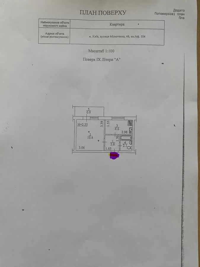 Фото Продаю 1-комнатную квартиру, 21 кв. м, Милютенко ул. 46 Киев, цена: 34000 USD, код 5739
