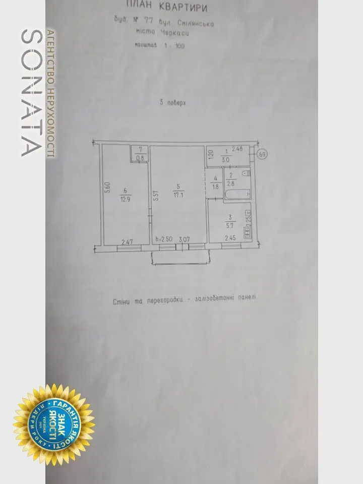 Фото Продаю 2 кімнатну квартиру, 44.8 кв. м, Смілянська вул. (Комсомольська)  Черкаси, ціна: 38000 $, код 5749