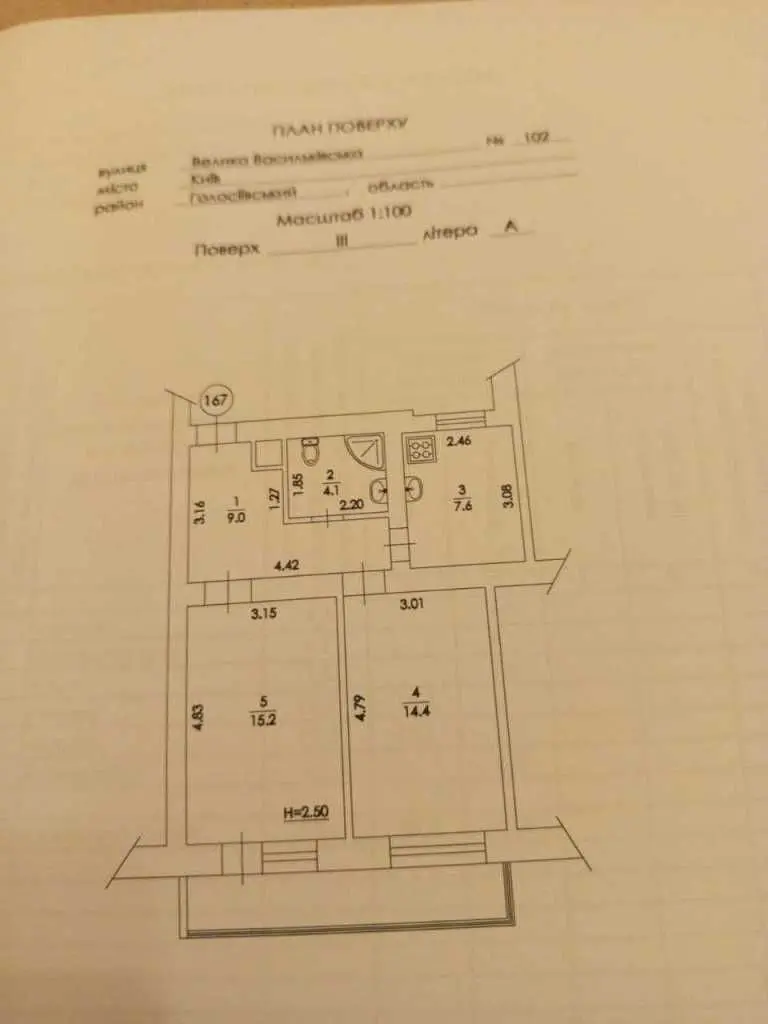 Фото Продаю 2-комнатную квартиру, 55.5 кв. м, Большая Васильковская ул. 102 Киев, цена: 115000 USD, код 5876