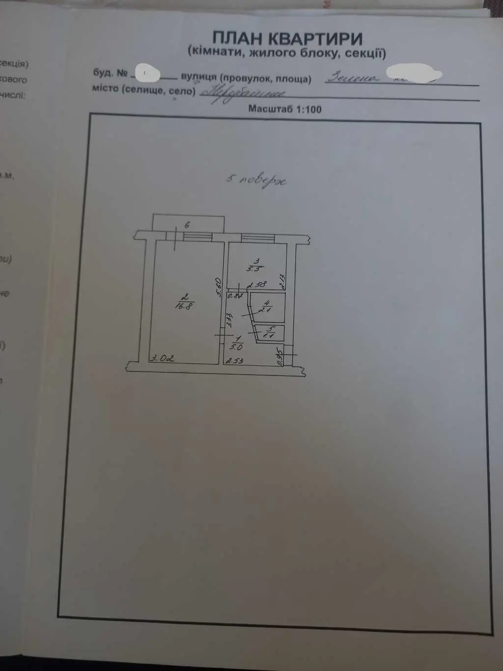Фото Продаю 1 кімнатну квартиру, 28 кв. м, Зелена вул. 2 Нерубайське, ціна: 24000 USD, код 5888