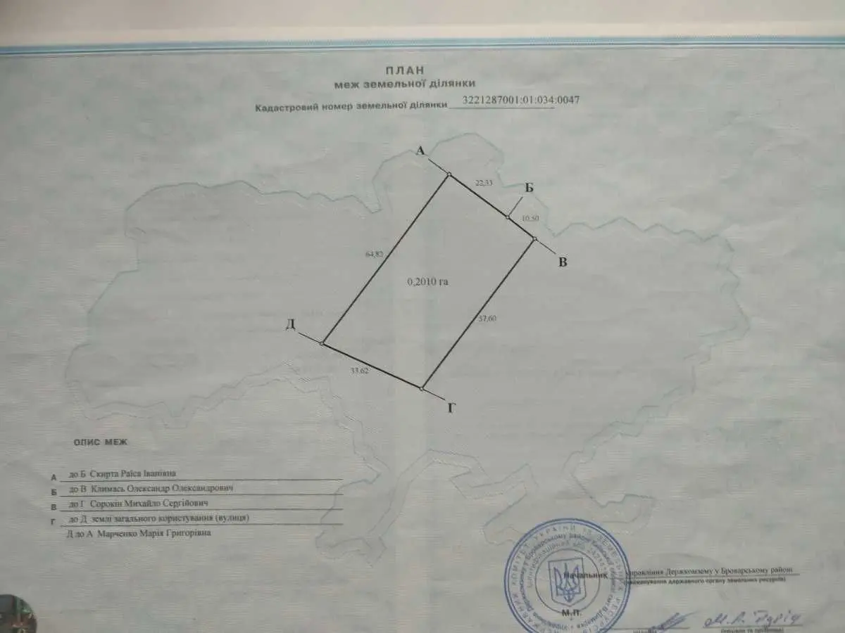Фото Selling a land plot, Rozhivka, price: 12000 USD, code 5897