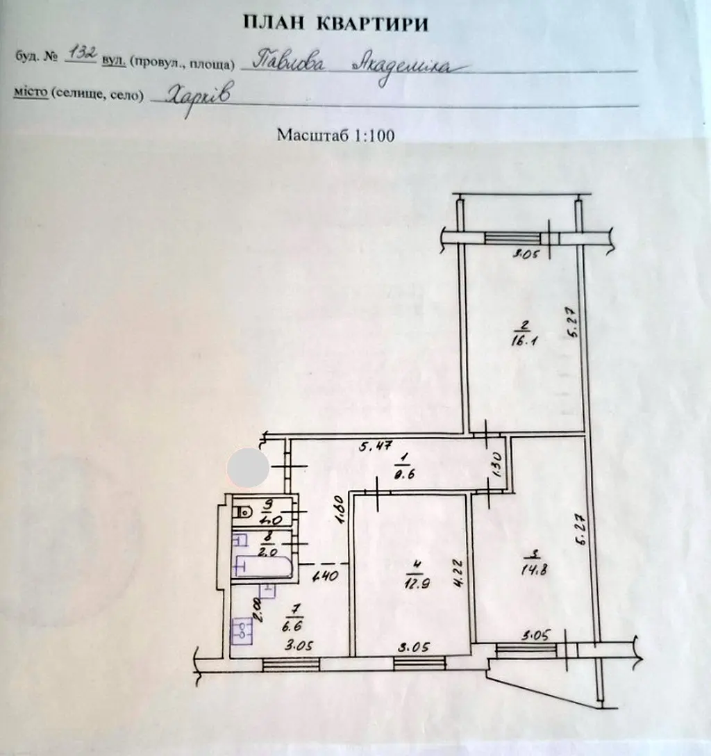 Фото Продаю 3-комнатную квартиру, 65 кв. м, Академика Павлова ул. 132 Харьков, цена: 32000 $, код 5982