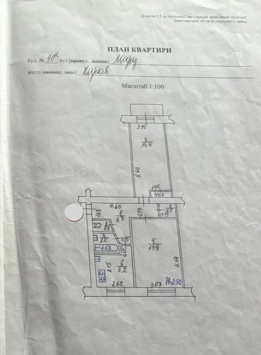 Фото Продаю 2-комнатную квартиру, 45 кв. м, Мира ул. 90а Харьков, цена: 28000 $, код 5984