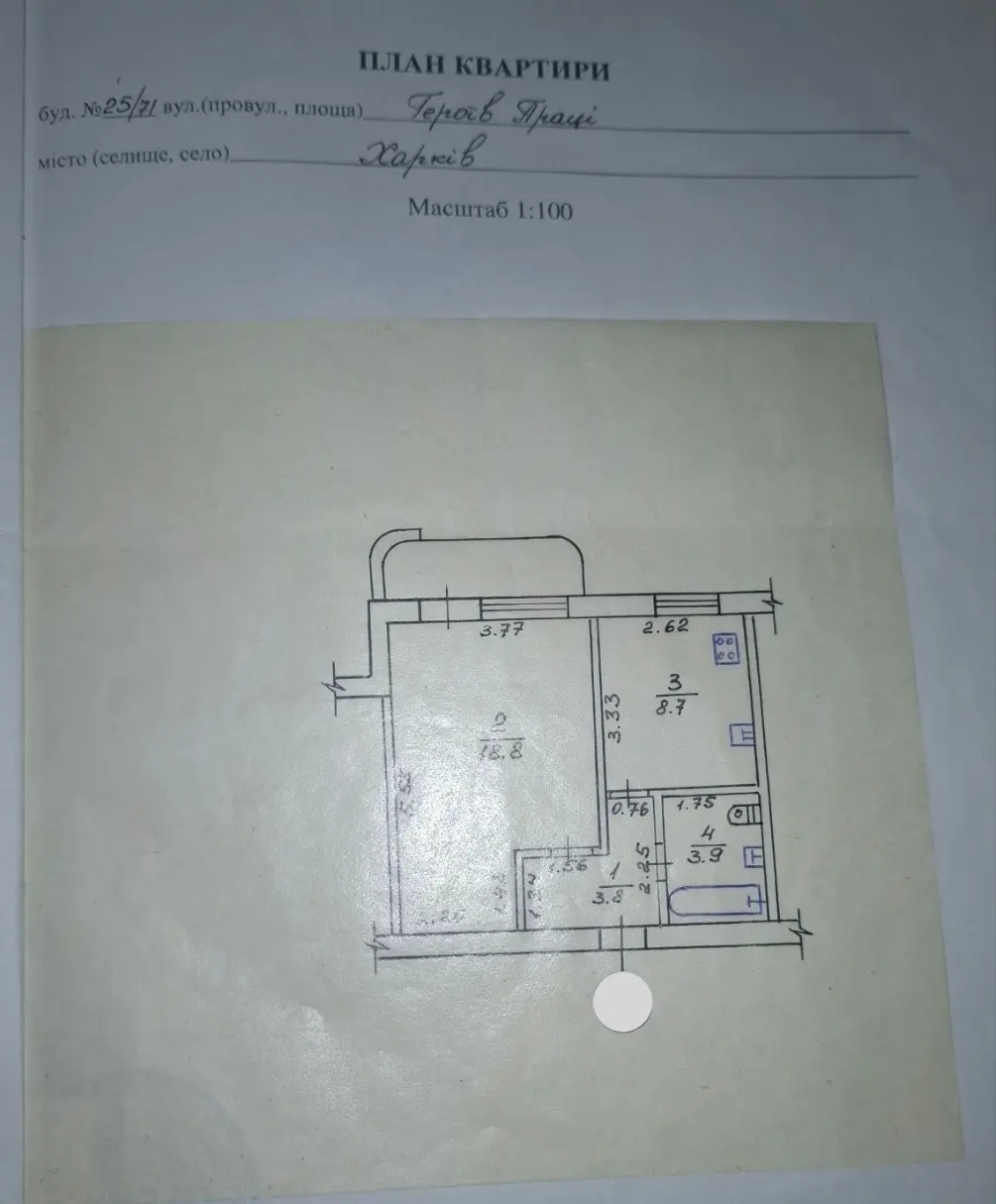 Фото Продаю 1-комнатную квартиру, 36 кв. м, Героев Труда ул. 25/71 Харьков, цена: 22000 $, код 5985