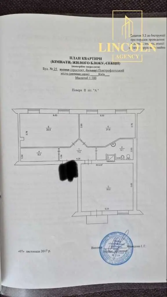 Фото Продаю 3 кімнатну квартиру, 105 кв. м, Повітрофлотський просп. 25 Київ, ціна: 120000 USD, код 6021