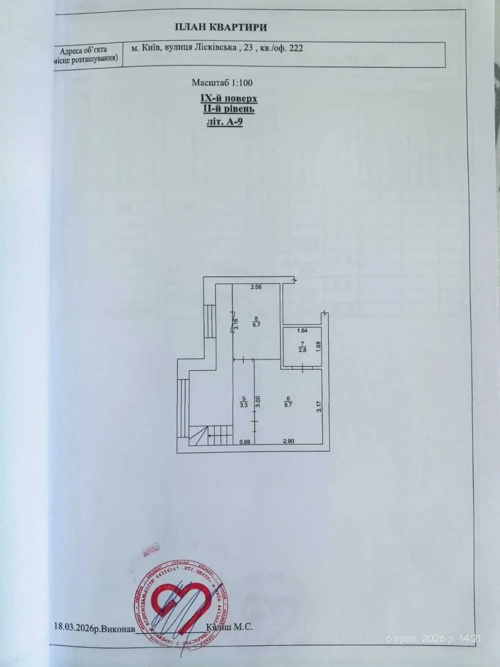 Фото Selling a 2-room apartment, 56.4 sq.m., Liskivska Street  Kyiv, price: 99000 USD, code 6063
