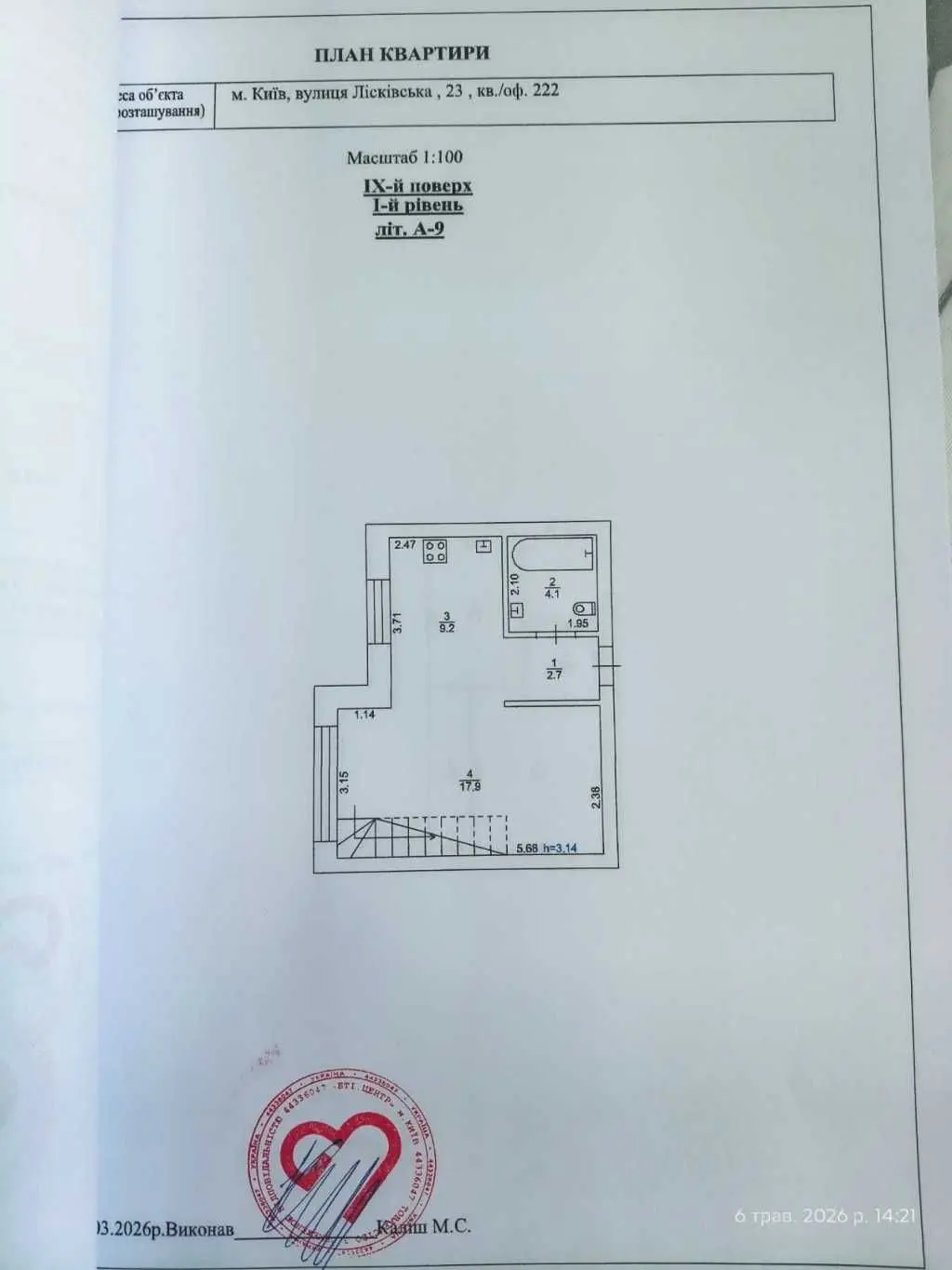 Фото Selling a 2-room apartment, 56.4 sq.m., Liskivska Street  Kyiv, price: 99000 USD, code 6063