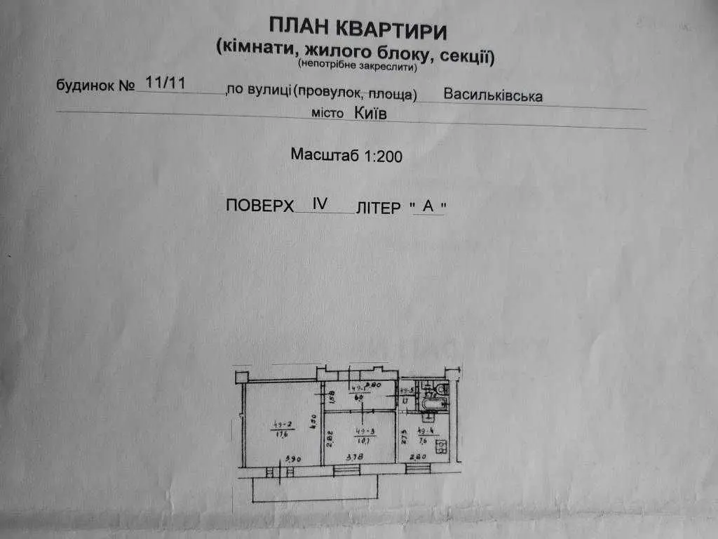 Фото Продаю 2 кімнатну квартиру, 48.6 кв. м, Васильківська вул. 11/11 Київ, ціна: 80000 USD, код 6065