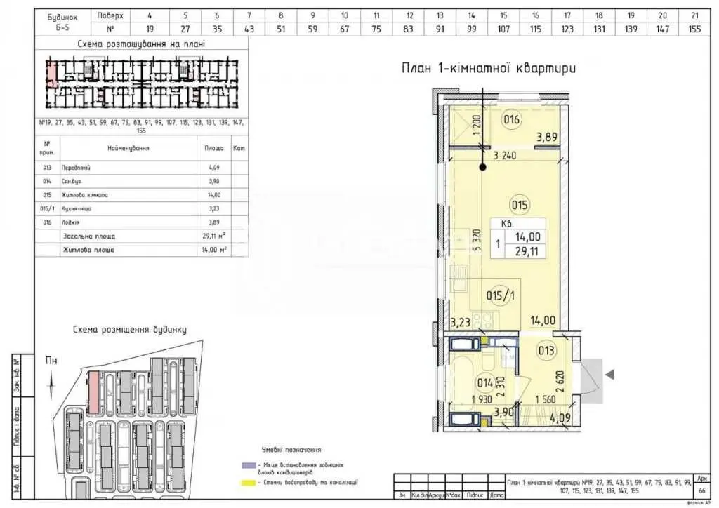 Фото Selling a 1-room apartment, 29 sq.m., Mykhaila Maksymovycha Street (Onufriia Trutenka Street)  Kyiv, price: 55000 USD, code 6092