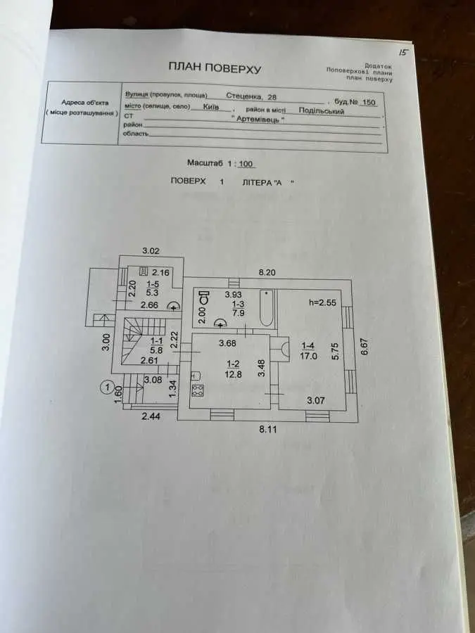 Фото Продаю будинок, 134 кв. м, Стеценка вул.  Київ, ціна: 120000 USD, код 6122