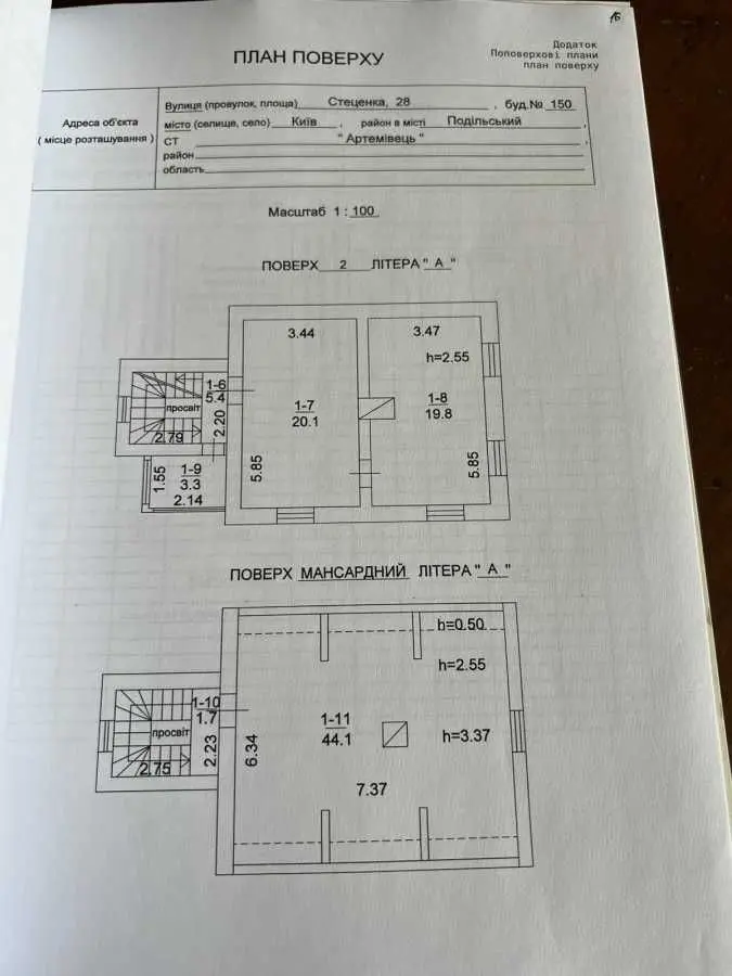 Фото Продаю будинок, 134 кв. м, Стеценка вул.  Київ, ціна: 120000 USD, код 6122