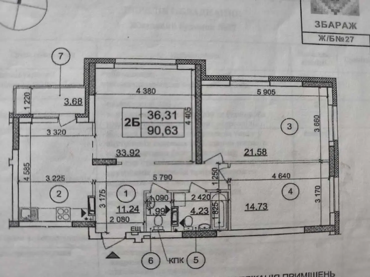 Фото Продаю 3 кімнатну квартиру, 90.63 кв. м, Бориса Гмирі вул.  Київ, ціна: 92000 USD, код 6211