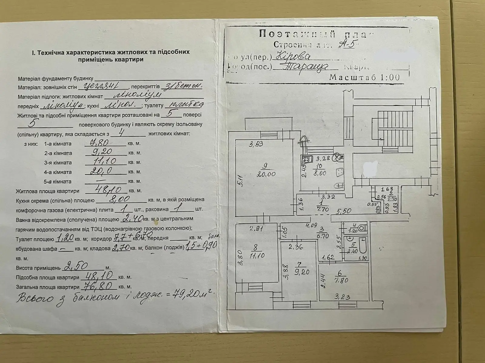 Фото Продаю 4 кімнатну квартиру, 79.2 кв. м, Білоцерківська вул.  Тараща, ціна: 60000 $, код 6213
