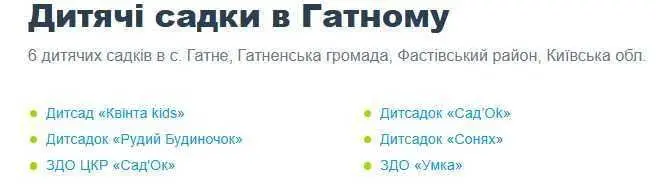 Фото Продаю будинок, 178 кв. м, Пшенична вул.  Гатне, ціна: 240000 USD, код 6272
