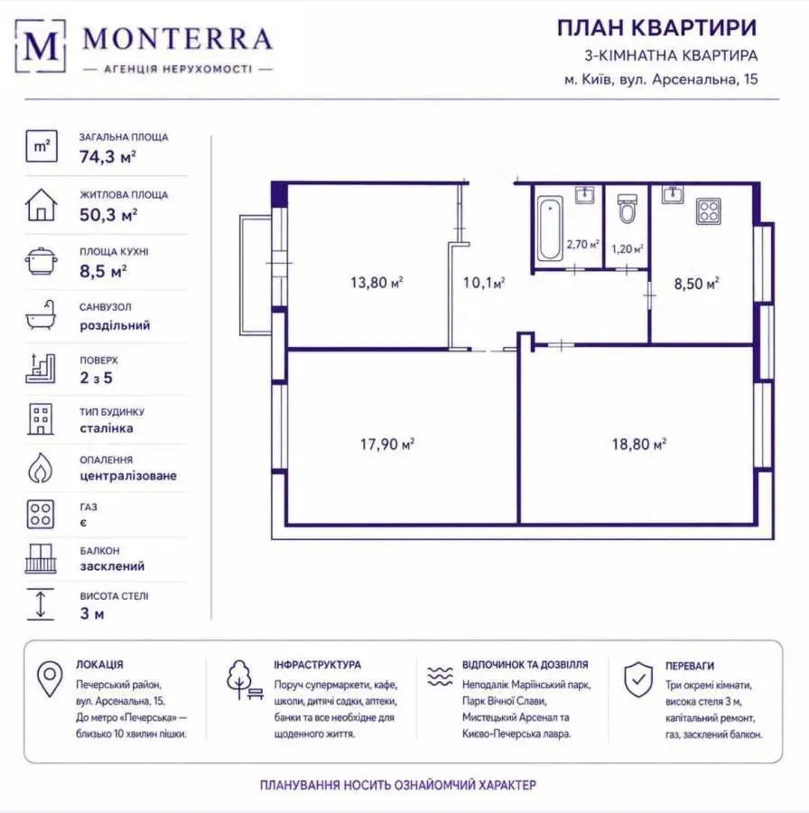 Фото Продаю 3-комнатную квартиру, 74.3 кв. м, Арсенальная ул. 15 Киев, цена: 180000 USD, код 6316