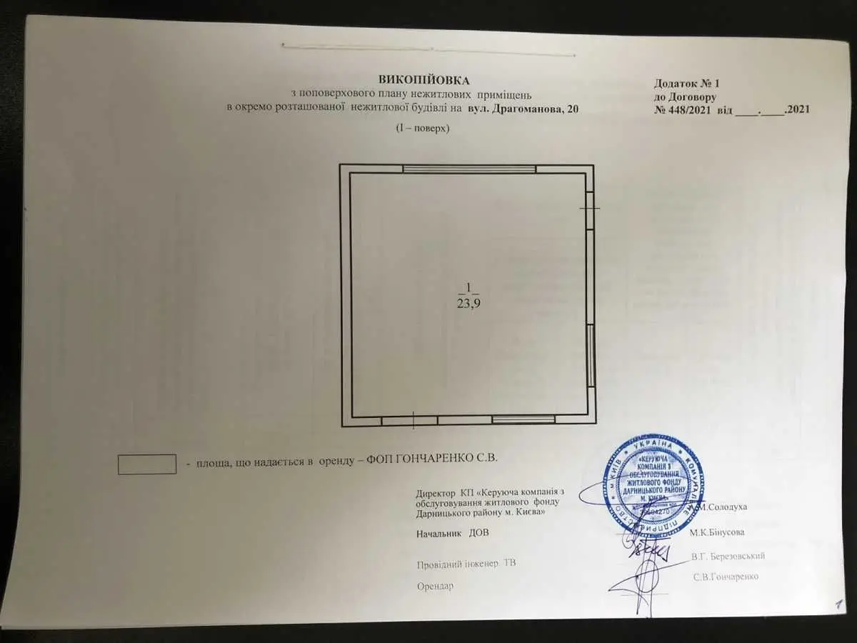 Фото Selling an office, 24 sq.m., Dragomanova Street 20 Kyiv, price: 70000 EUR, code 6335