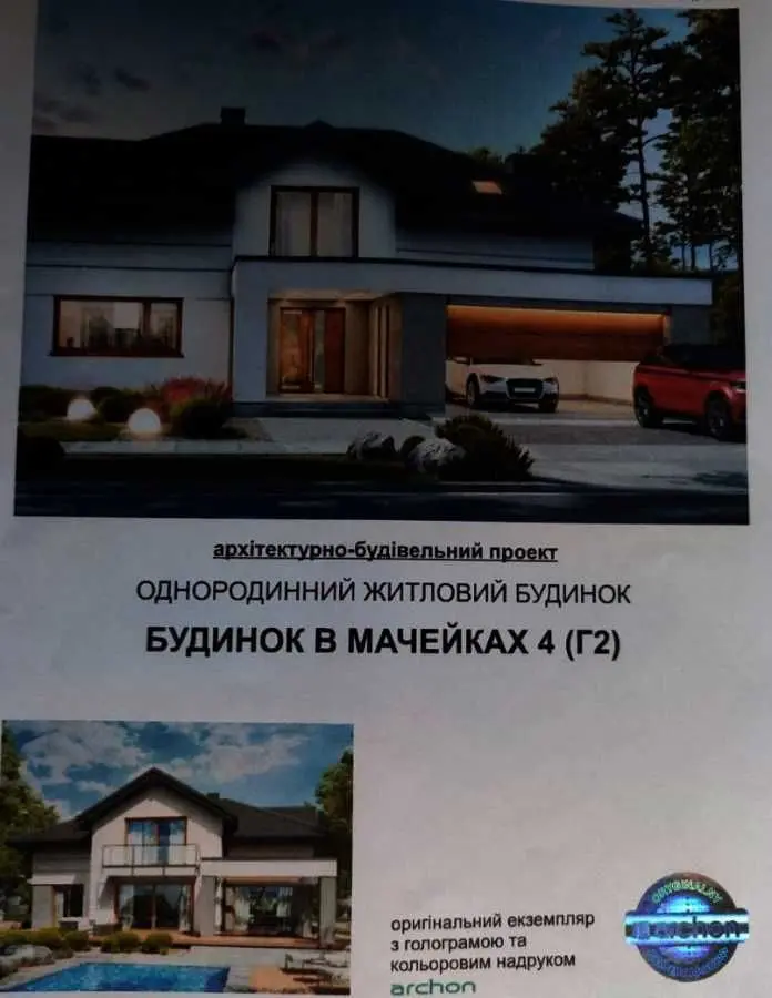 Фото Продаю земельну ділянку, Липнева вул. (Щорса)  Зазим’я, ціна: 65000 USD, код 6361