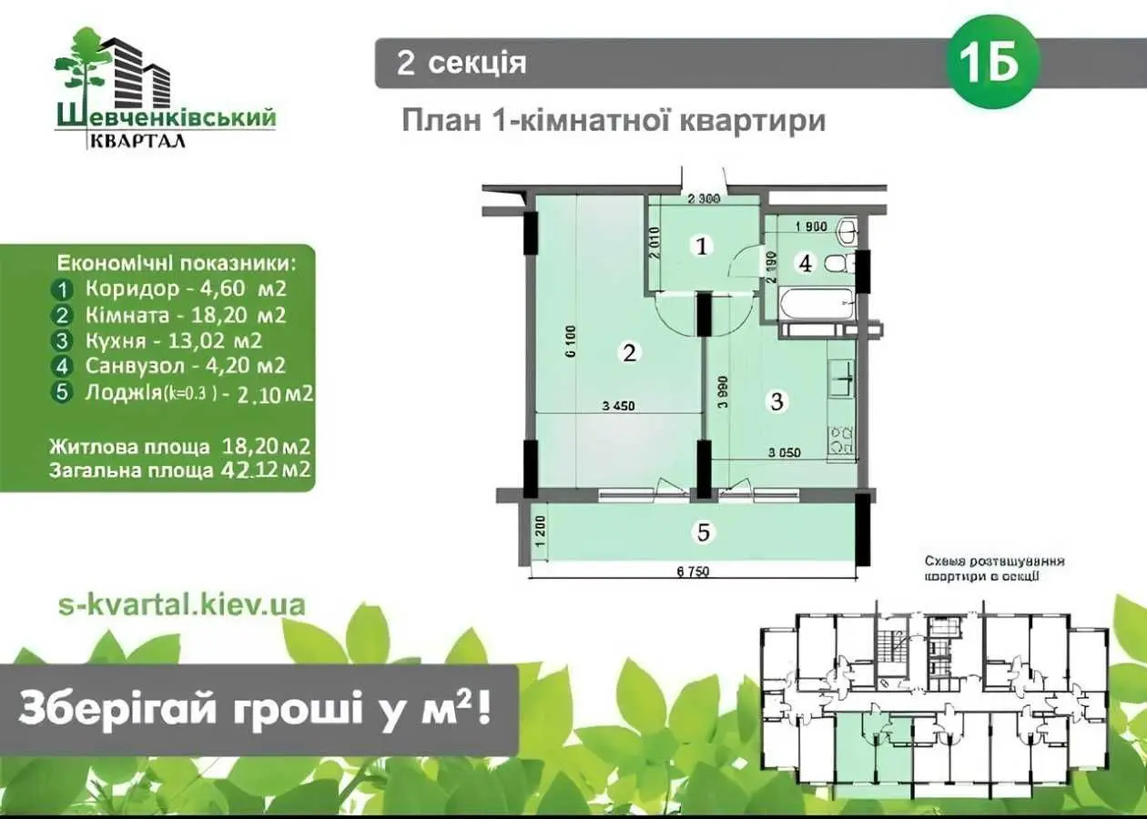 Фото Продаю 1 кімнатну квартиру, 42.12 кв. м, Новоукраїнська вул. 6 Київ, ціна: 31000 USD, код 6362