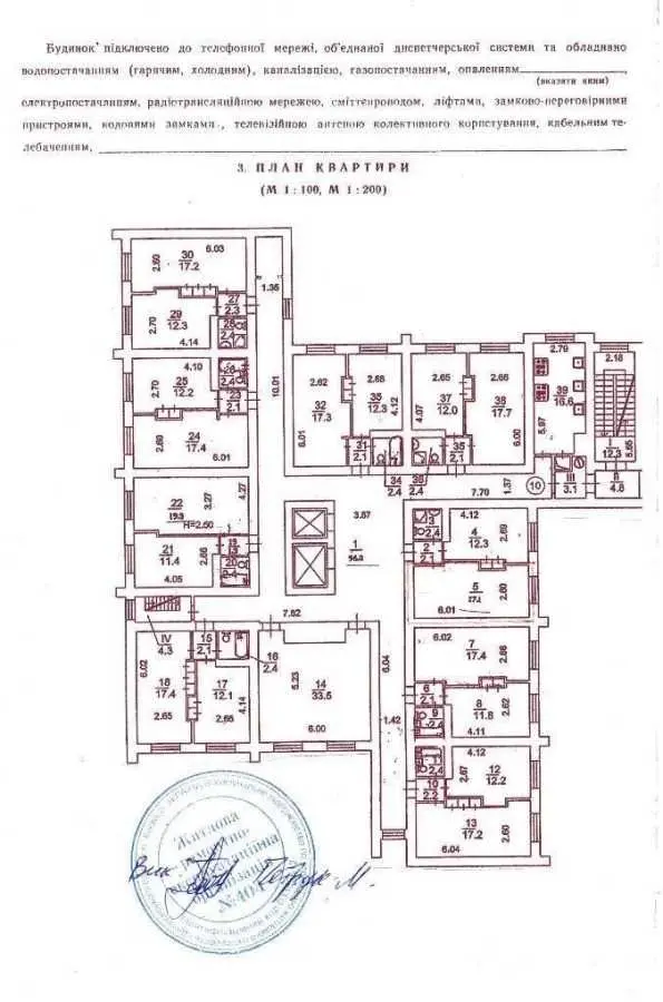 Фото Продаю 8 кімнатну квартиру, 29 кв. м, Миропільська вул. 15А Київ, ціна: 16000 USD, код 6397
