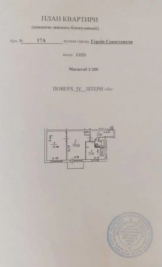 Фото Продаю 2 кімнатну квартиру, 46.9 кв. м, Героїв Севастополя вул. 17а Київ, ціна: 46500 USD, код 6418