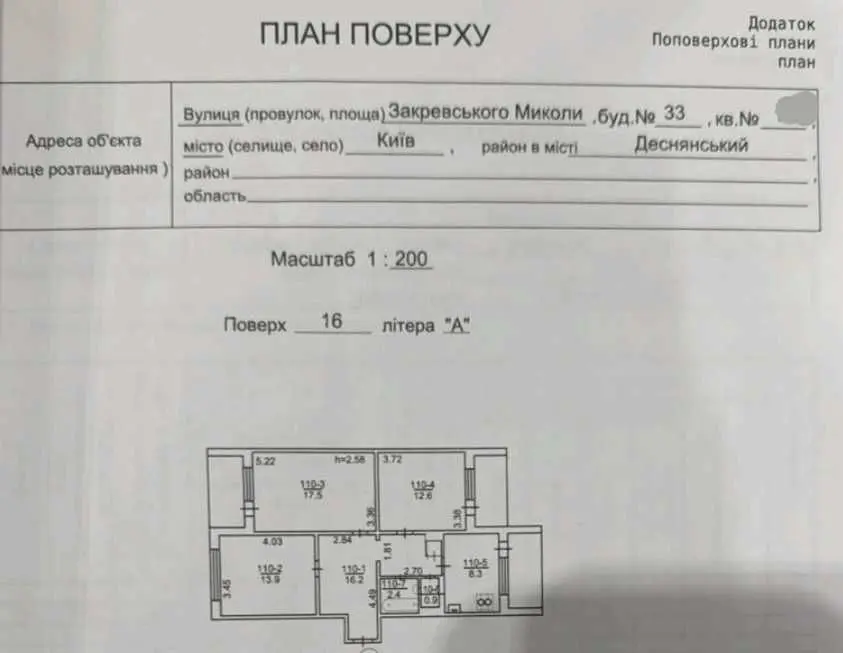 Фото Продаю 3 кімнатну квартиру, 85 кв. м, Миколи Садовського вул.  Київ, ціна: 55000 USD, код 6423