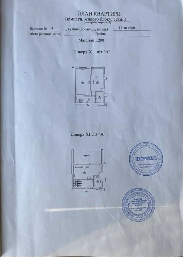 Фото Продаю 2-комнатную квартиру, 83 кв. м, 9-я Линия ул.  Ирпень, цена: 80000 USD, код 6442
