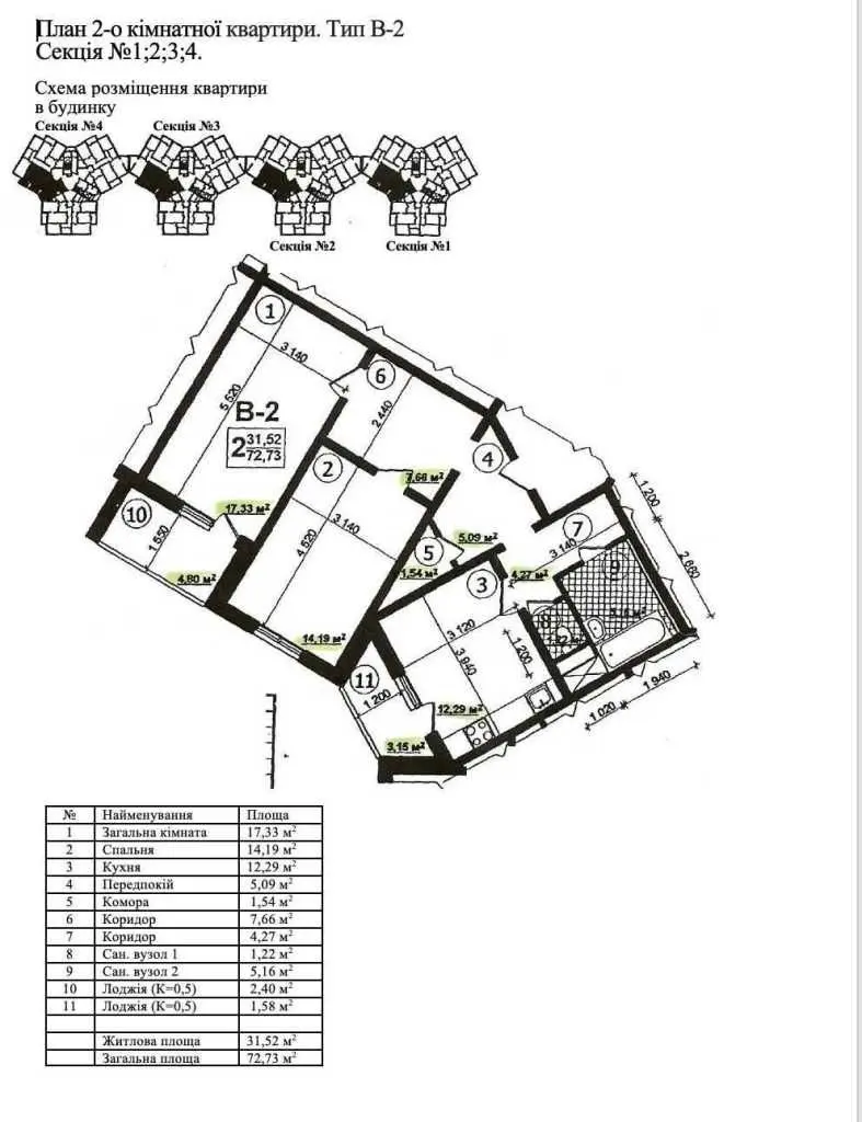 Фото Selling a 2-room apartment, 72.73 sq.m., European Square  Kyiv, price: 110000 USD, code 6453