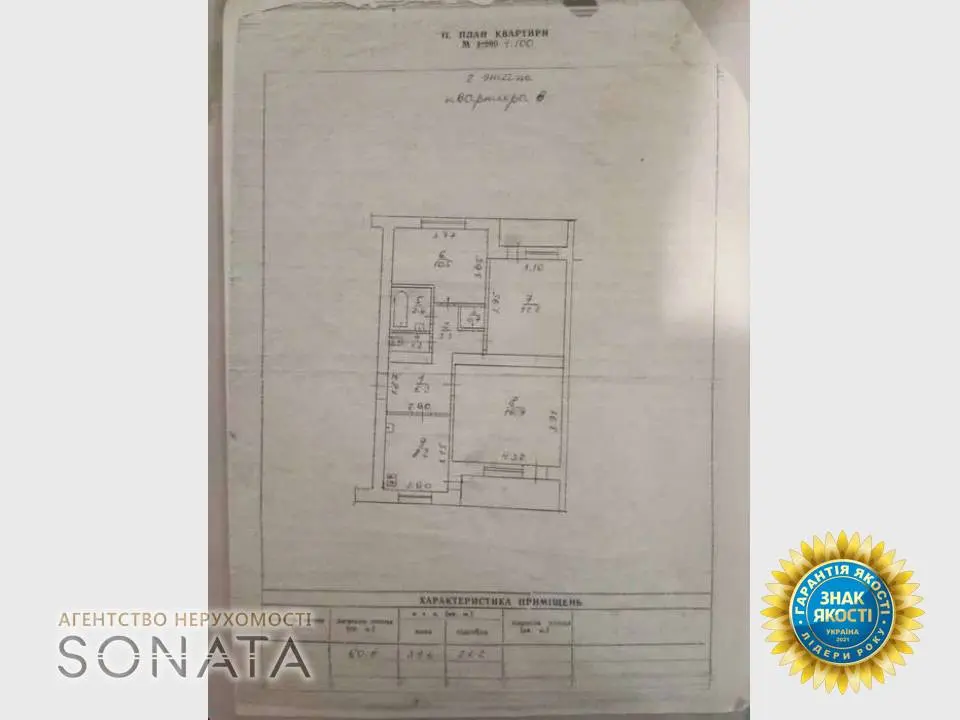 Фото Продаю 3 кімнатну квартиру, 60.8 кв. м, Коцюбинського вул.  Черкаси, ціна: 73000 $, код 6488