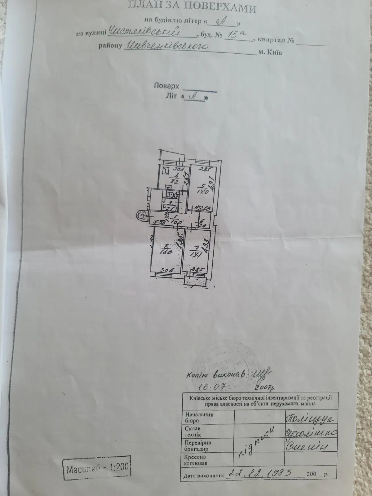 Фото Selling a 3-room apartment, 70 sq.m., Chystiakivska Street 15а Kyiv, price: 78000 $, code 6283