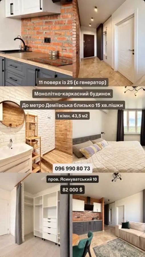 Фото Selling a 1-room apartment, 43.3 sq.m., Yasynuvatskyi Lane 10 Kyiv, price: 82000 USD, code 6515