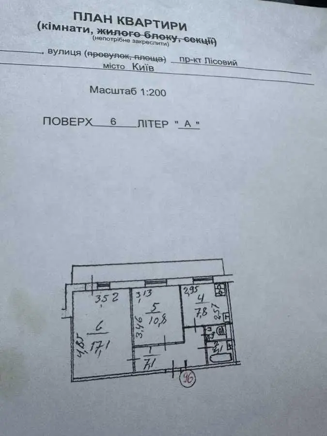 Фото Selling a 2-room apartment, 52 sq.m., Lisovyi Avenue 7 Kyiv, price: 59900 USD, code 6573