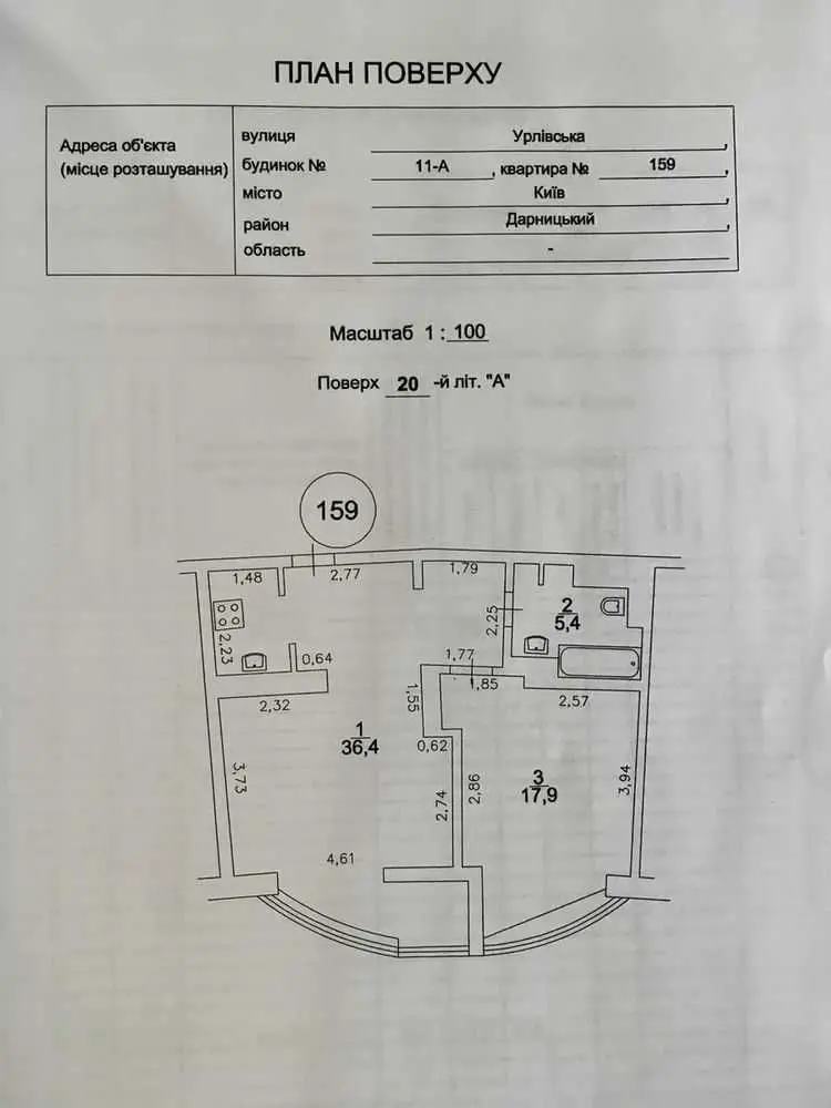 Фото Продаю 1 кімнатну квартиру, 60 кв. м, Урлівська вул. 11А Київ, ціна: 97500 USD, код 6667