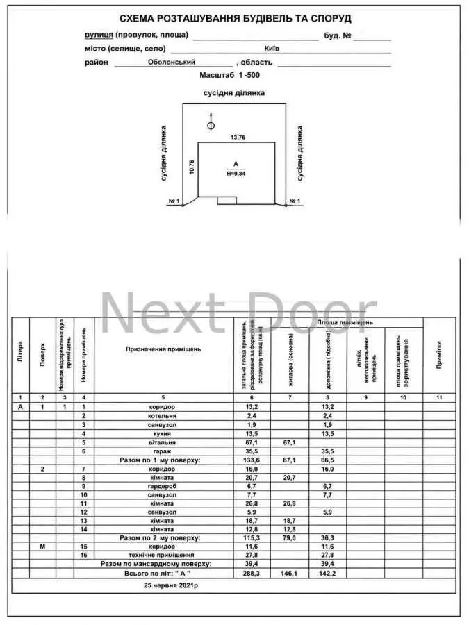 Фото Продаю будинок, 288.3 кв. м, Богатирська вул.  Київ, ціна: 180000 USD, код 6683