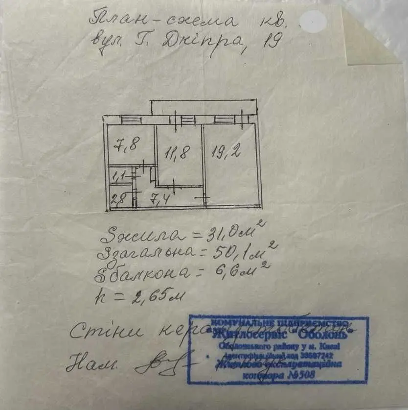 Фото Продаю 2 кімнатну квартиру, 51.7 кв. м, Героїв Дніпра вул. 19 Київ, ціна: 82500 USD, код 6811
