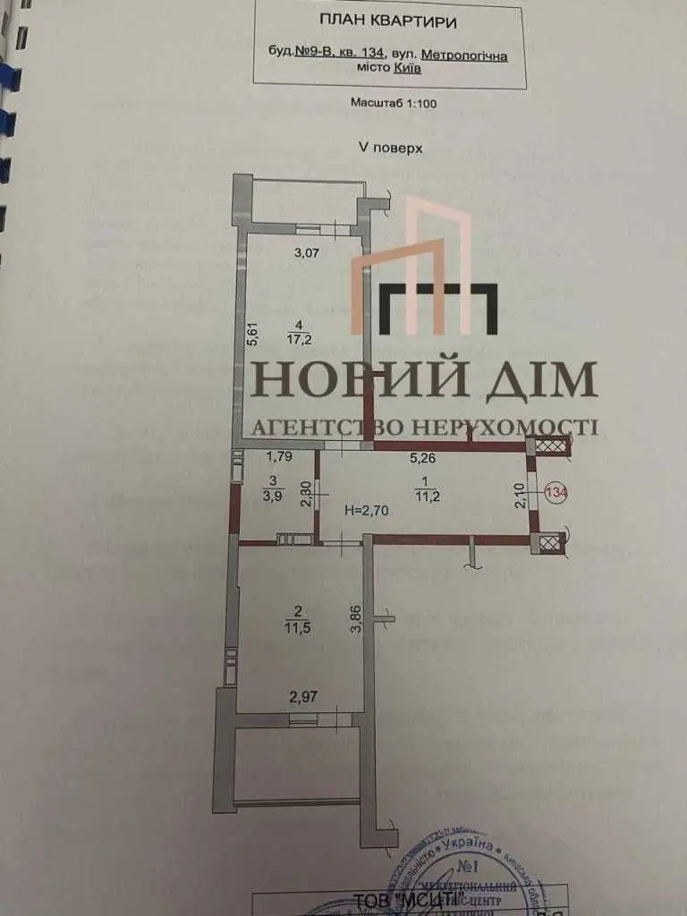 Фото Selling a 1-room apartment, 50.8 sq.m., Metrolohichna Street  Kyiv, price: 96000 USD, code 6972