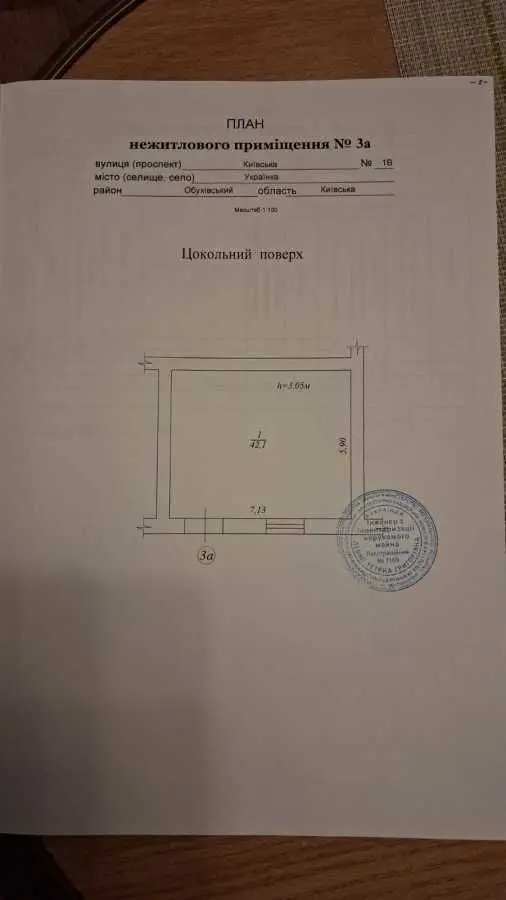 Фото Продаю офіс, 42 кв. м, Київська вул.  Українка, ціна: 45000 USD, код 7081