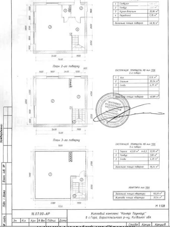 Фото Selling a 5-room apartment, 114 sq.m., Tsentralna Street  Hora, price: 74950 USD, code 7152