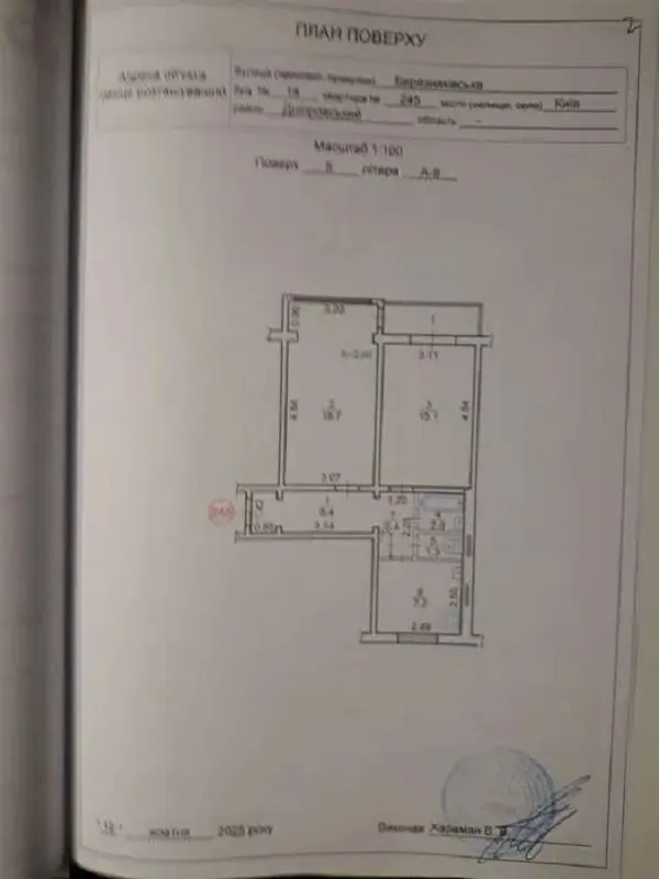 Фото Selling a 2-room apartment, 56 sq.m., Berezniakivska Street 14 Kyiv, price: 65000 $, code 7186