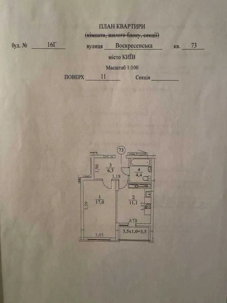 Фото Selling a 1-room apartment, 43 sq.m., Voskresenska Street 16Г Kyiv, price: 84999 USD, code 7230