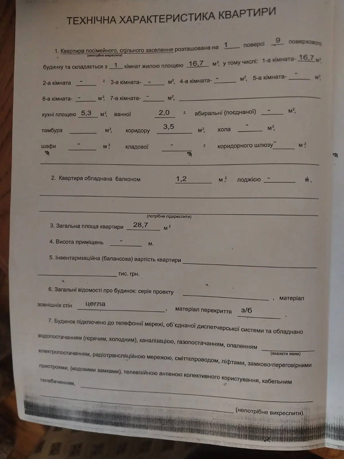 Фото Продаю 1 кімнатну квартиру, 29 кв. м, Гродненська вул. 27 Київ, ціна: 25000 $, код 7306