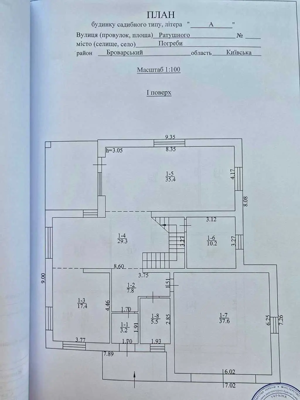 Фото Selling a house, 267 sq.m., Ratushnoho street  Pohreby, price: 160000 USD, code 7324