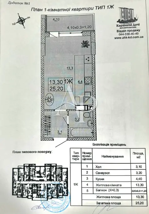 Фото Продаю 1 кімнатну квартиру, 28 кв. м, Польова вул. 73 Київ, ціна: 58500 $, код 7368