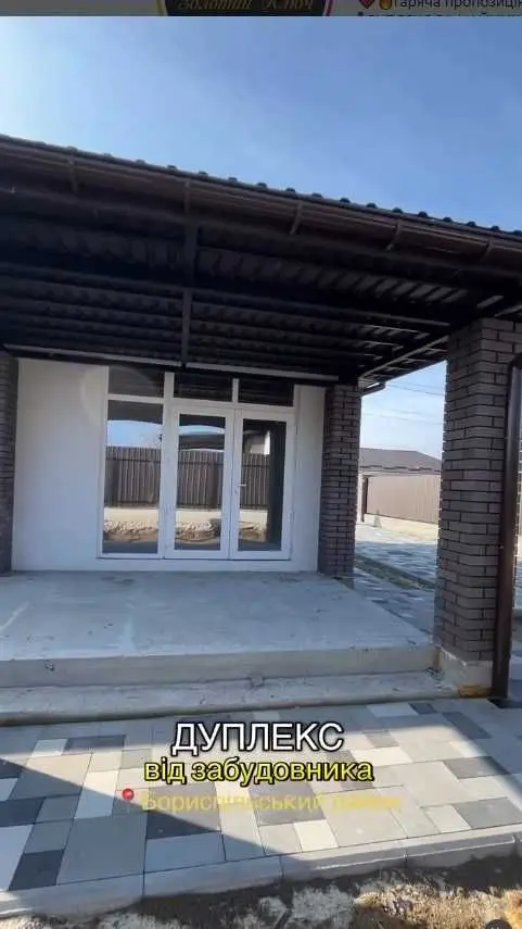 Фото Продаю будинок, 55 кв. м, Щасливе, ціна: 77000 USD, код 7370