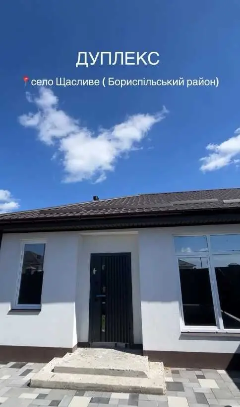 Фото Продаю будинок, 110.25 кв. м, Щасливе, ціна: 143000 USD, код 7392