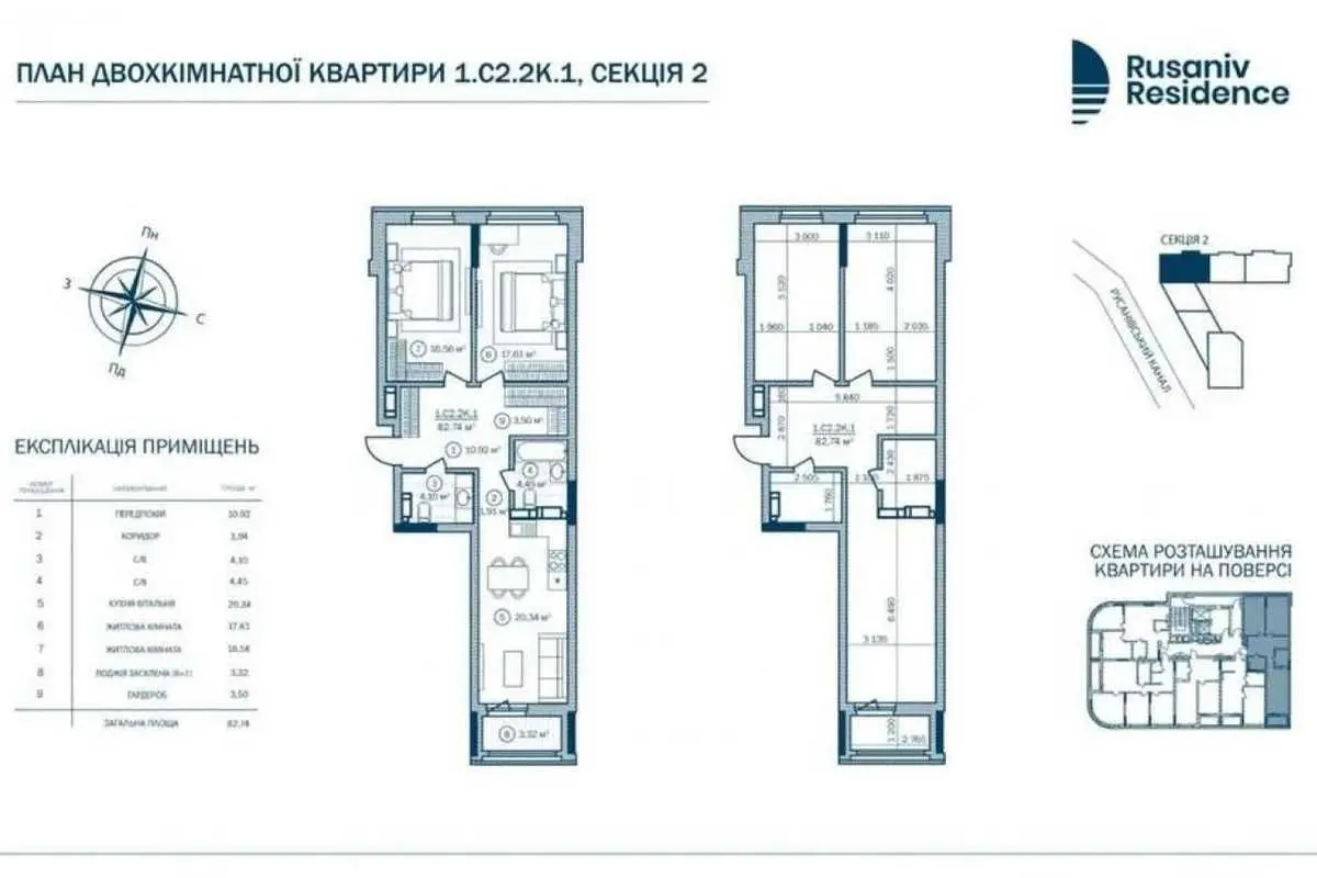 Фото Selling a 2-room apartment, 82.74 sq.m., Yevhena Sverstiuka Street  Kyiv, price: 109000 USD, code 7469