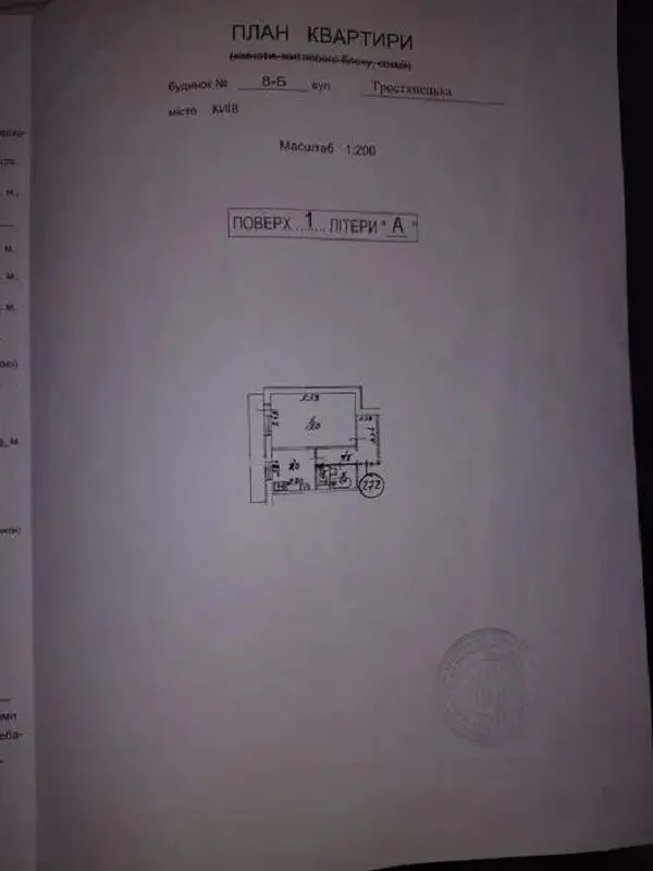 Фото Продаю 1-комнатную квартиру, 40 кв. м, Тростянецкая ул. 8 Киев, цена: 52000 $, код 7505
