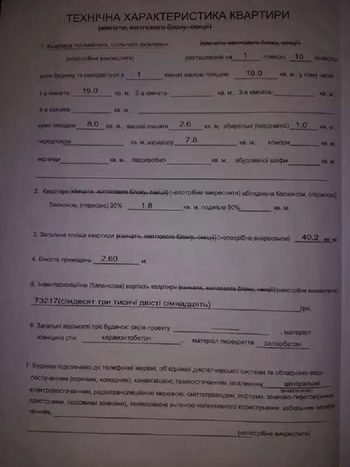 Фото Продаю 1-комнатную квартиру, 40 кв. м, Тростянецкая ул. 8 Киев, цена: 52000 $, код 7505