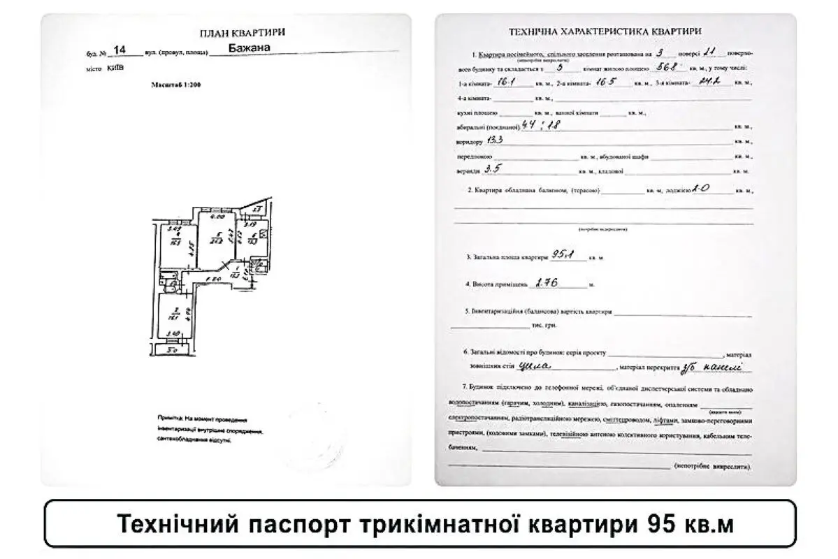 Фото Selling a 3-room apartment, 95 sq.m., Mykoly Bazhana Avenue 14 Kyiv, price: 133000 $, code 7515