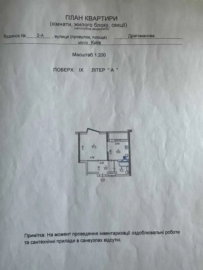 Фото Продаю 1 кімнатну квартиру, 50 кв. м, Драгоманова вул.  Київ, ціна: 78000 USD, код 7625